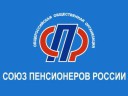Тотемское местное отделение Вологодского регионального отделения «Союз пенсионеров России»