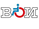 Тотемская районная организация общероссийской общественной организации «Всероссийское общество инвалидов» (ВОИ)